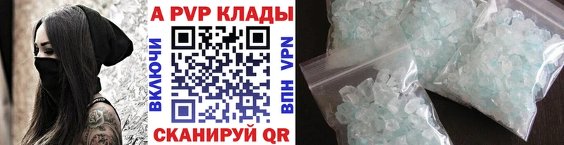 Купить Новоуральск Alpha PVP СК КРИС