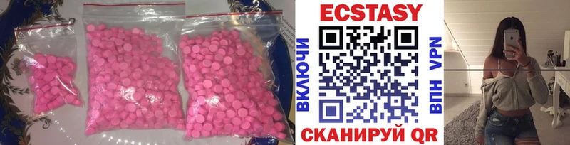 Купить закладки Новоуральск ЭКСТАЗИ 280 MDMA