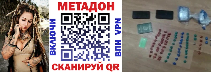 Купить  Новоуральск  МЕТАДОН VHQ 